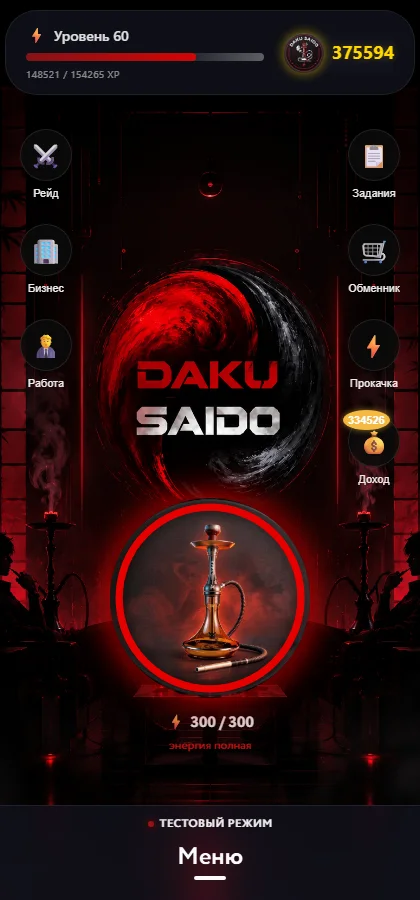 Daku Game — главный экран
