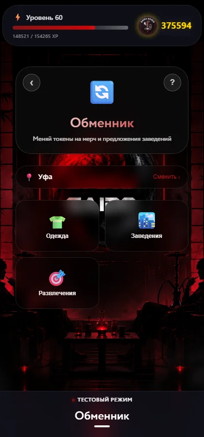 Daku Game — обменник токенов на мерч