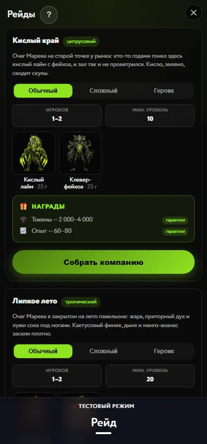 Daku Game — рейды на боссов