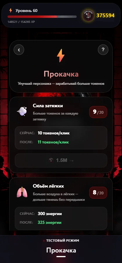 Daku Game — прокачка персонажа